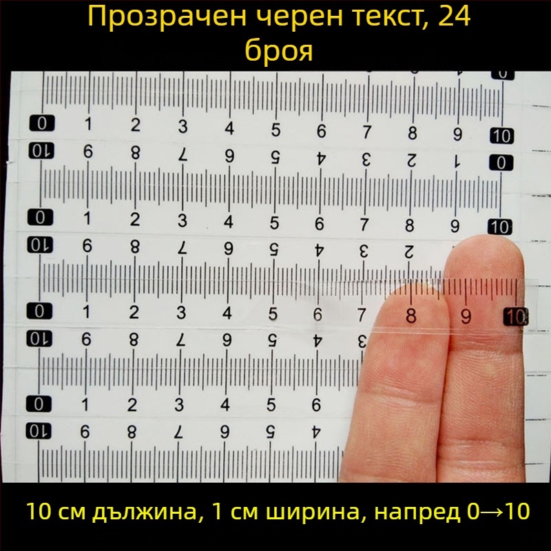 Самозалепваща прозрачна линейка със сантиметрова скала, водоустойчива стикерна лента за измерване