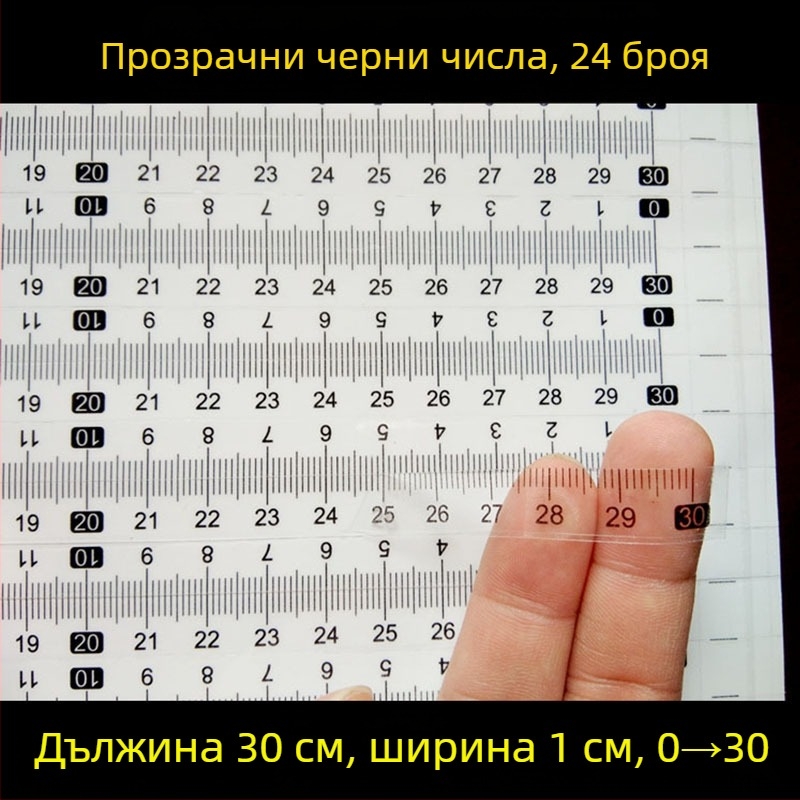 Самозалепваща прозрачна линейка със сантиметрова скала, водоустойчива стикерна лента за измерване