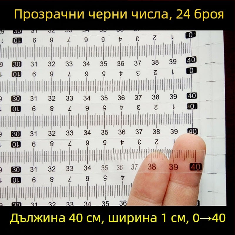 Самозалепваща прозрачна линейка със сантиметрова скала, водоустойчива стикерна лента за измерване