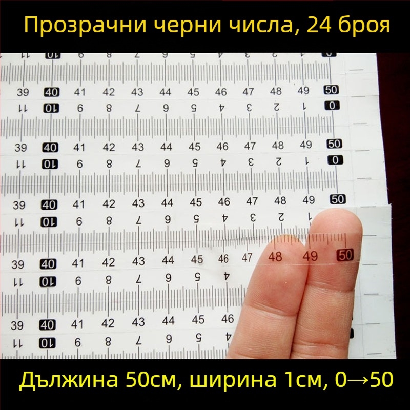 Самозалепваща прозрачна линейка със сантиметрова скала, водоустойчива стикерна лента за измерване