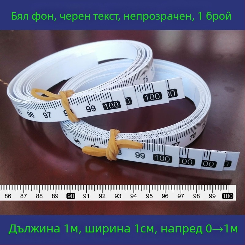 Самозалепваща прозрачна линейка със сантиметрова скала, водоустойчива стикерна лента за измерване