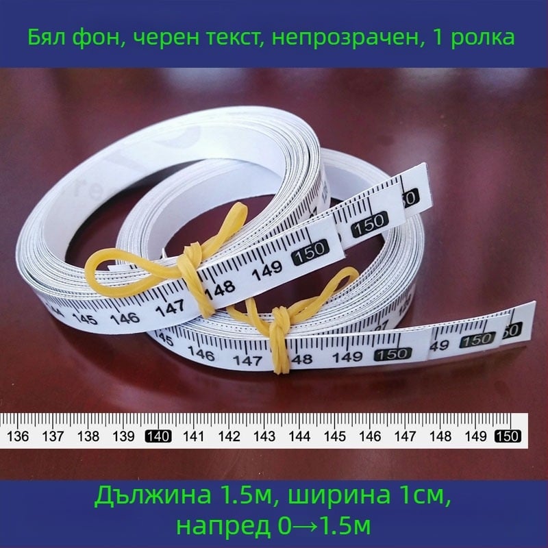 Самозалепваща прозрачна линейка със сантиметрова скала, водоустойчива стикерна лента за измерване