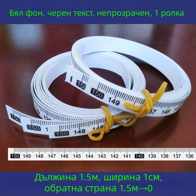 Самозалепваща прозрачна линейка със сантиметрова скала, водоустойчива стикерна лента за измерване