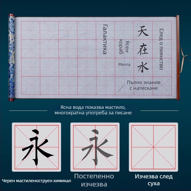 Tan yixuan Плат за водно писане за калиграфия и тренировка с четка, мрежеста калиграфска решетка, бродиран дизайн, миещ се плат