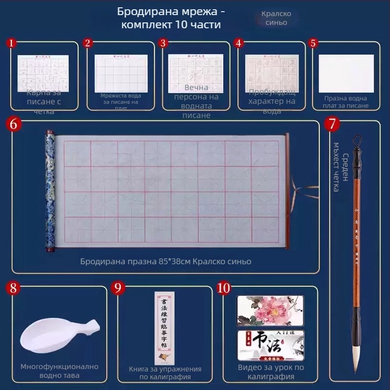 Tan yixuan Плат за водно писане за калиграфия и тренировка с четка, мрежеста калиграфска решетка, бродиран дизайн, миещ се плат