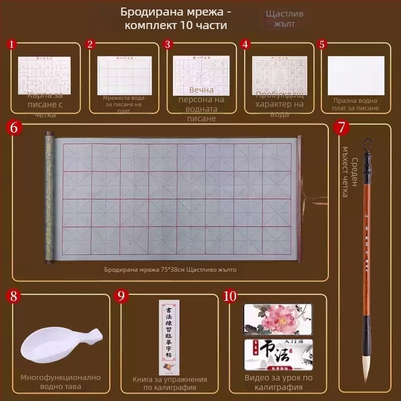 Tan yixuan Плат за водно писане за калиграфия и тренировка с четка, мрежеста калиграфска решетка, бродиран дизайн, миещ се плат