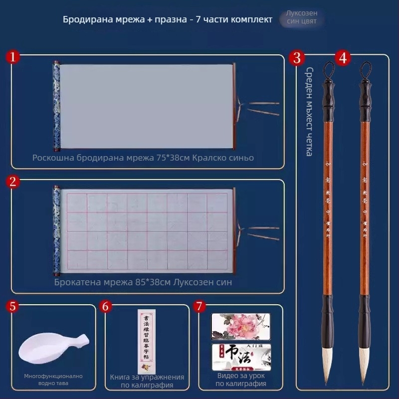 Tan yixuan Плат за водно писане за калиграфия и тренировка с четка, мрежеста калиграфска решетка, бродиран дизайн, миещ се плат