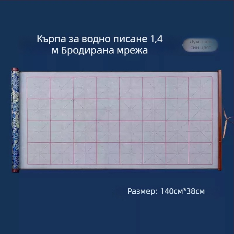 Tan yixuan Плат за водно писане за калиграфия и тренировка с четка, мрежеста калиграфска решетка, бродиран дизайн, миещ се плат