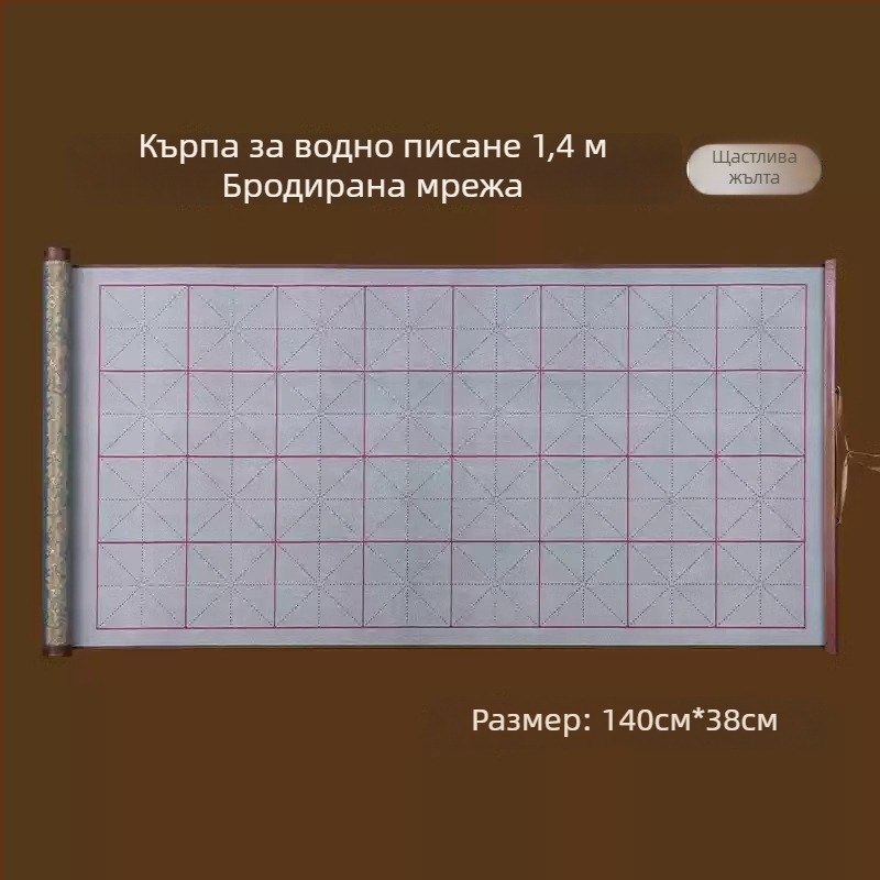 Tan yixuan Плат за водно писане за калиграфия и тренировка с четка, мрежеста калиграфска решетка, бродиран дизайн, миещ се плат
