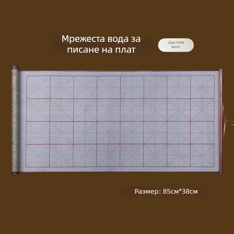 Tan yixuan Плат за водно писане за калиграфия и тренировка с четка, мрежеста калиграфска решетка, бродиран дизайн, миещ се плат