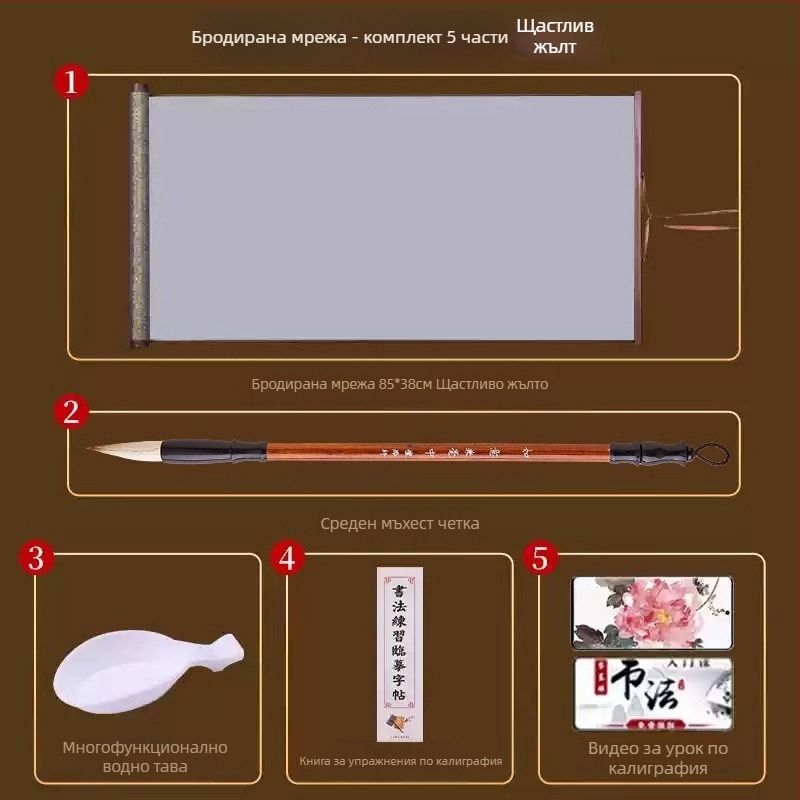 Tan yixuan Плат за водно писане за калиграфия и тренировка с четка, мрежеста калиграфска решетка, бродиран дизайн, миещ се плат