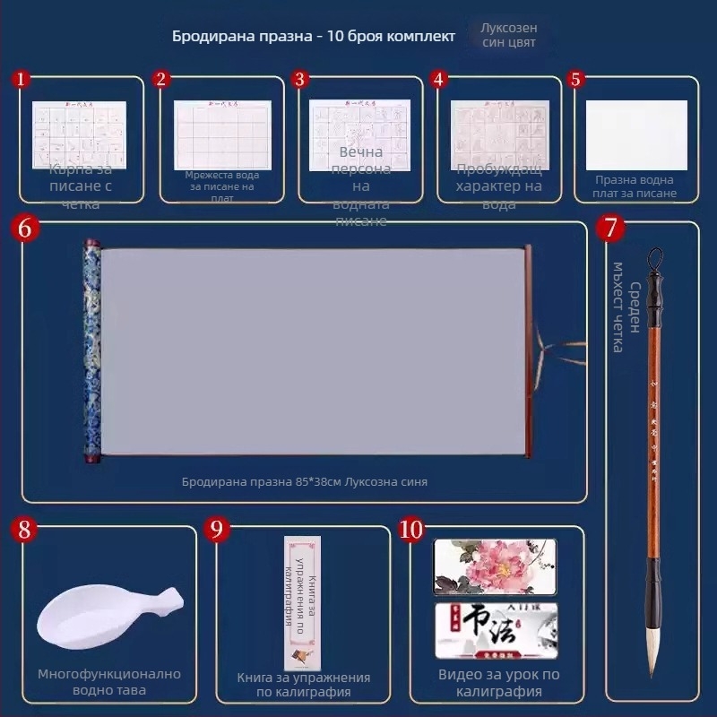 Tan yixuan Плат за водно писане за калиграфия и тренировка с четка, мрежеста калиграфска решетка, бродиран дизайн, миещ се плат