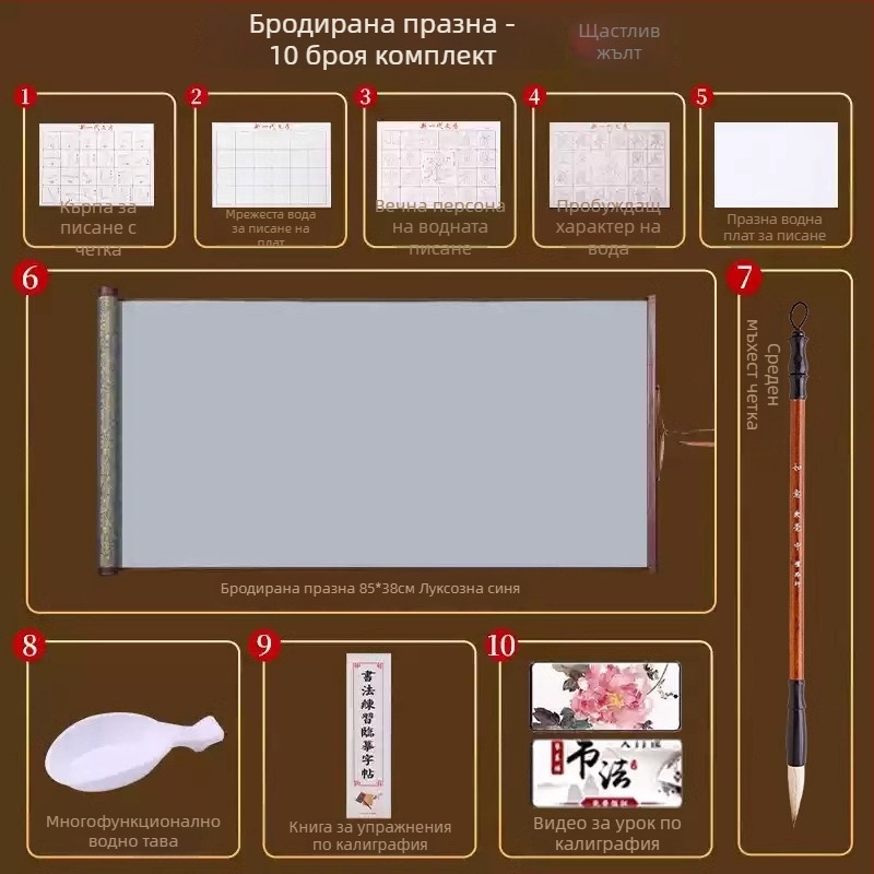 Tan yixuan Плат за водно писане за калиграфия и тренировка с четка, мрежеста калиграфска решетка, бродиран дизайн, миещ се плат