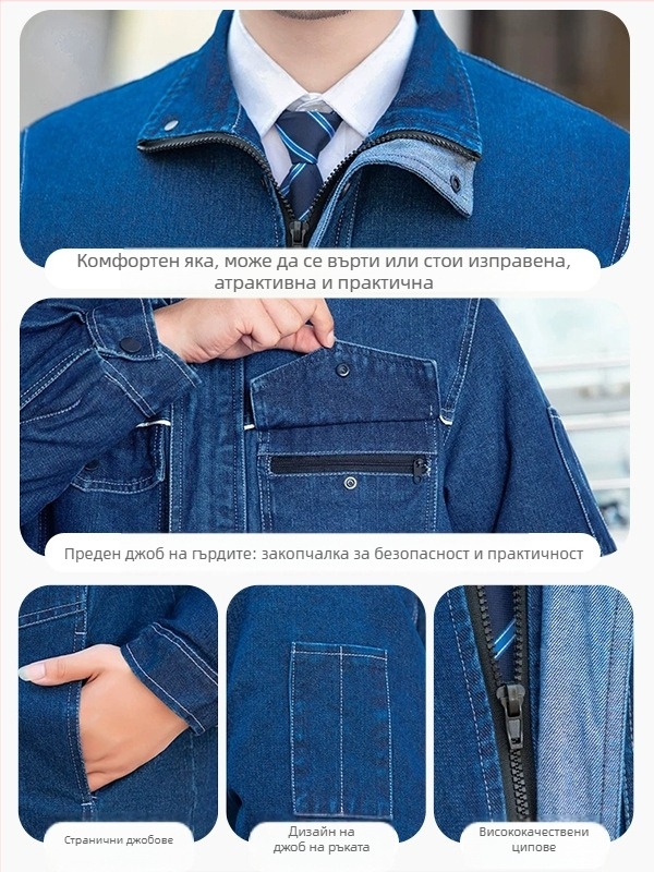 Зимно работно яке от 100% памук, износоустойчиво и устойчиво на замърсяване, със сваляща се подплата от флийс, за заварчици и логистични работници