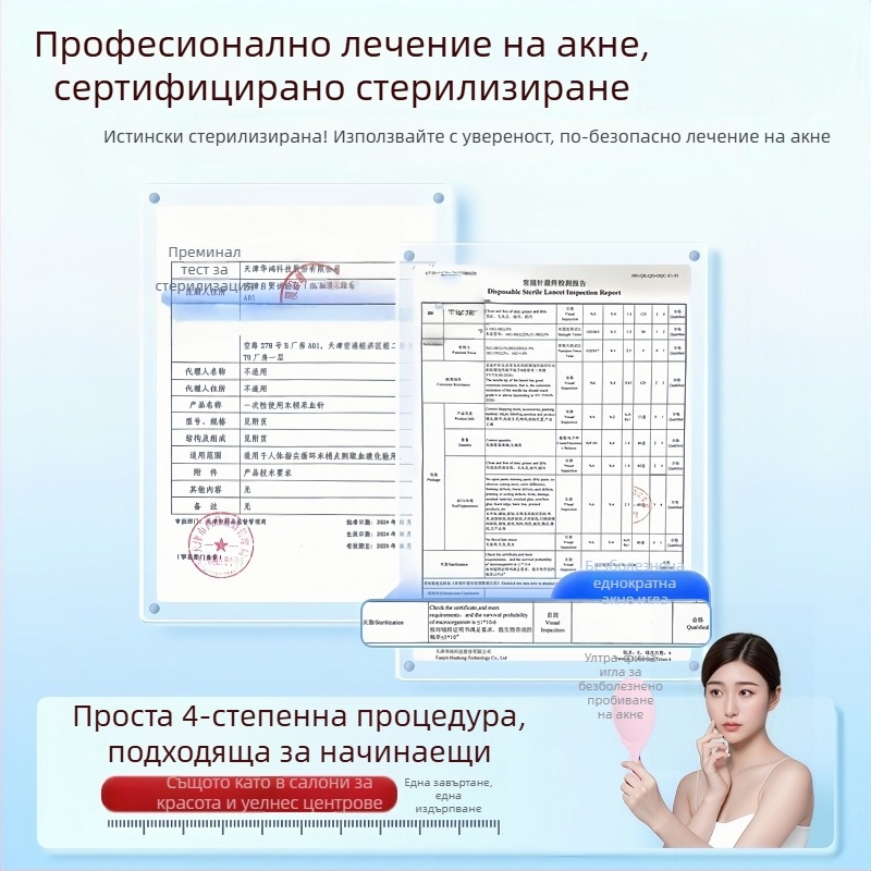 Еднократна игла за акне от неръждаема стомана за комедони и черни точки (ултра-фина)