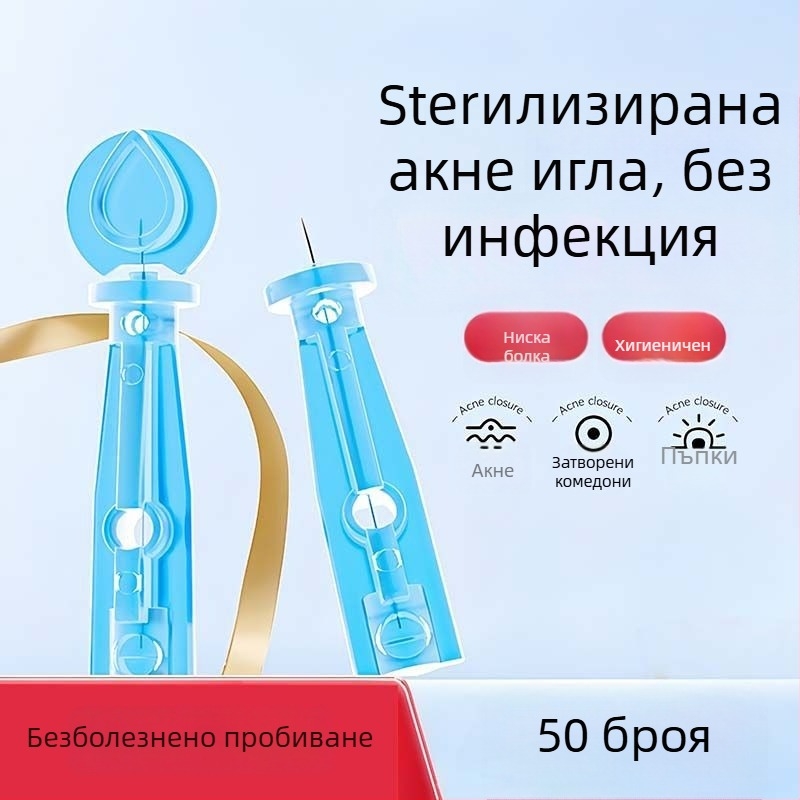 Еднократна игла за акне от неръждаема стомана за комедони и черни точки (ултра-фина)