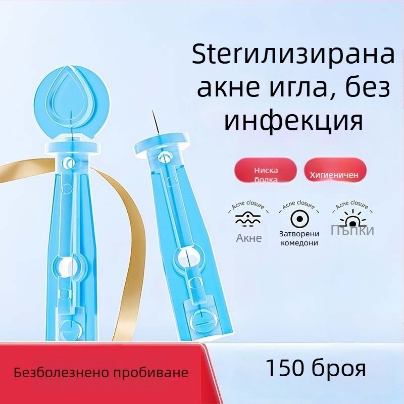 Еднократна игла за акне от неръждаема стомана за комедони и черни точки (ултра-фина)