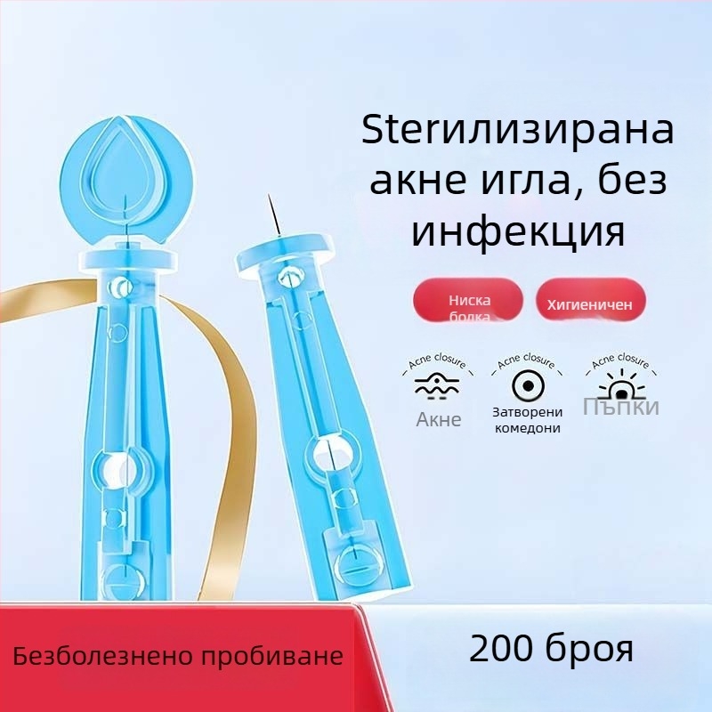 Еднократна игла за акне от неръждаема стомана за комедони и черни точки (ултра-фина)