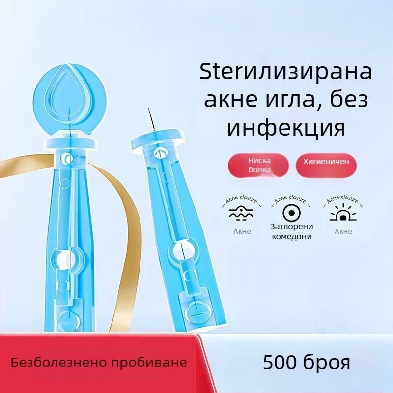 Еднократна игла за акне от неръждаема стомана за комедони и черни точки (ултра-фина)