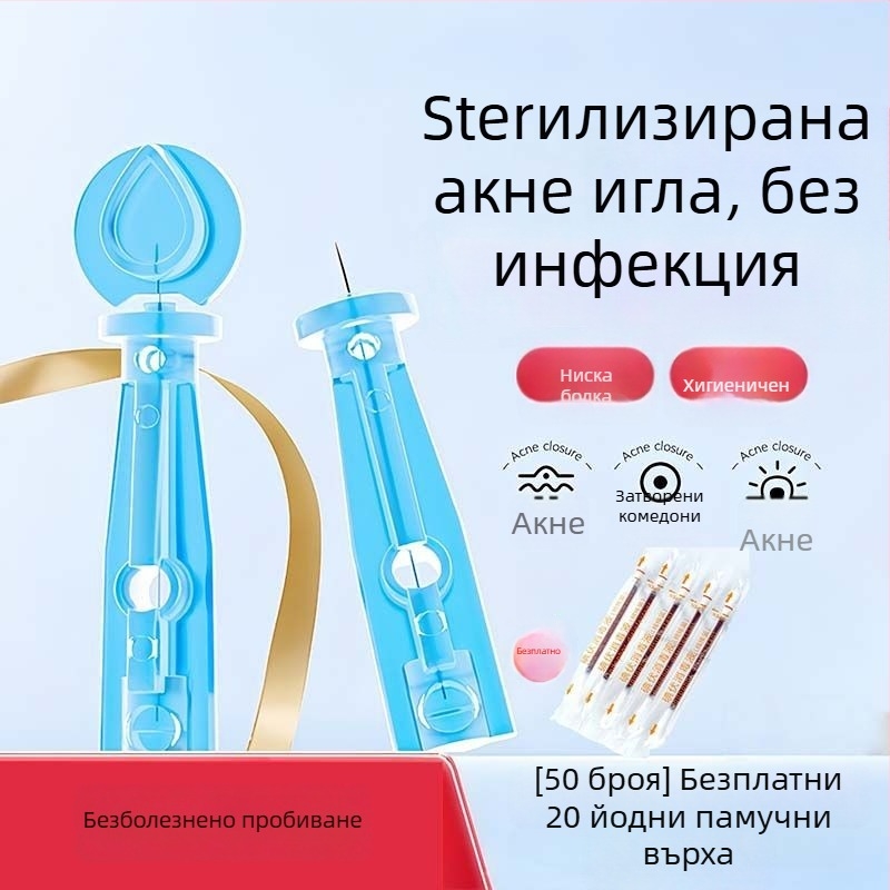 Еднократна игла за акне от неръждаема стомана за комедони и черни точки (ултра-фина)