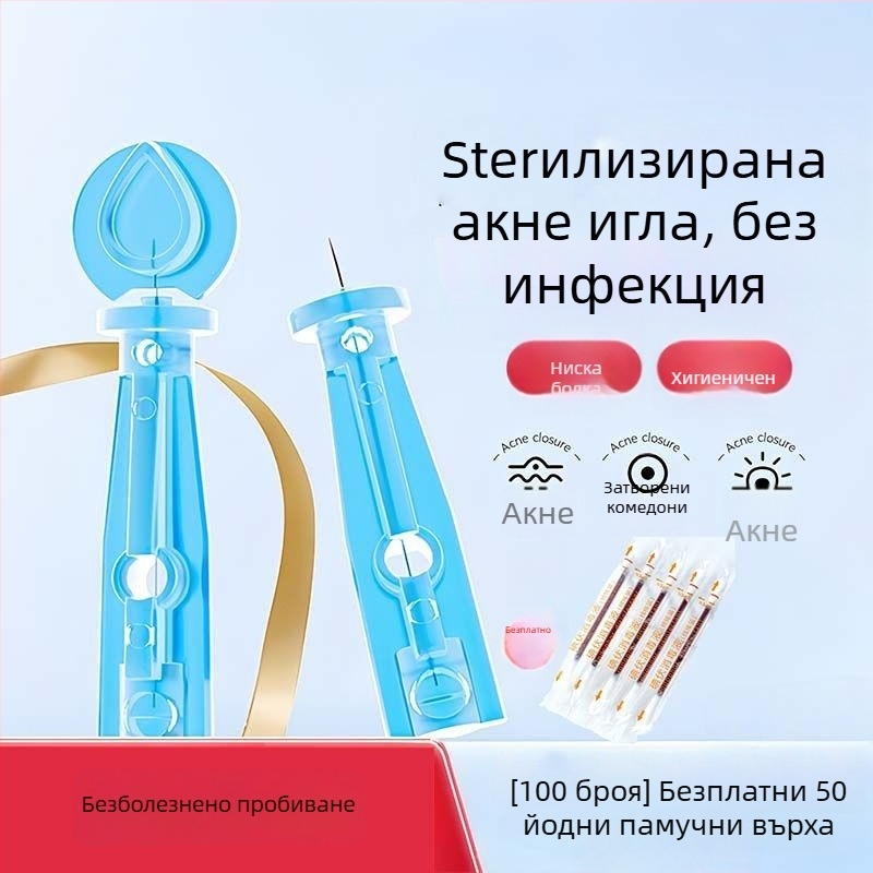Еднократна игла за акне от неръждаема стомана за комедони и черни точки (ултра-фина)