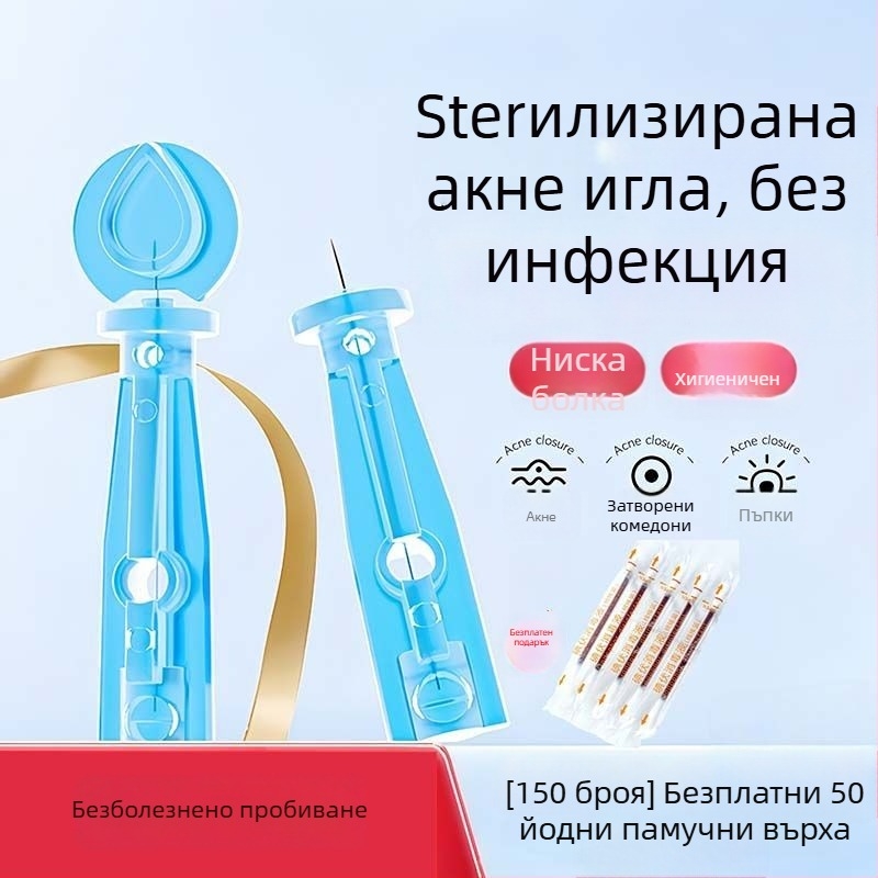 Еднократна игла за акне от неръждаема стомана за комедони и черни точки (ултра-фина)