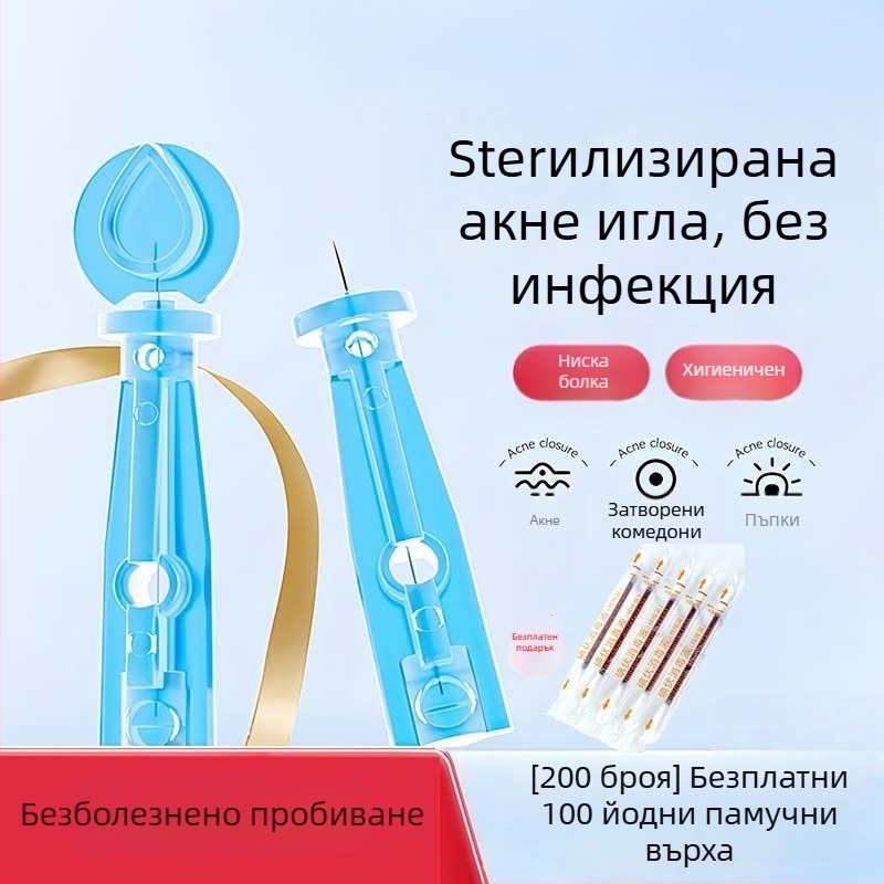 Еднократна игла за акне от неръждаема стомана за комедони и черни точки (ултра-фина)