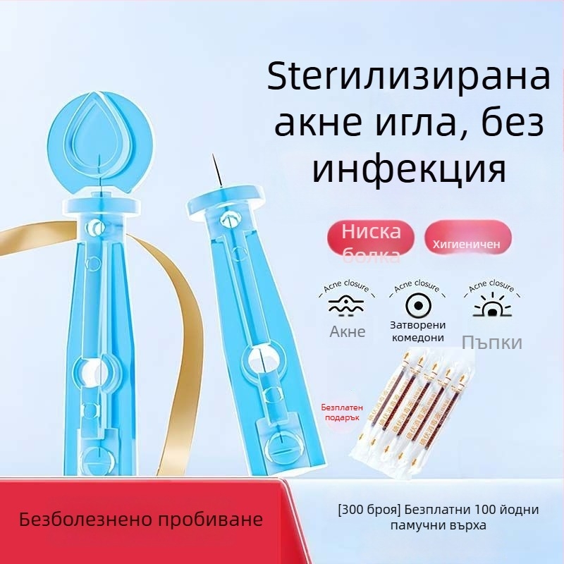 Еднократна игла за акне от неръждаема стомана за комедони и черни точки (ултра-фина)