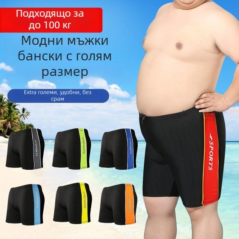 Мъжки плувни шорти, свободен боксерски стил (Бранд Baiya; Milk Silk плат; 82% полиестер; 150 г; подплата 100% полиестер)