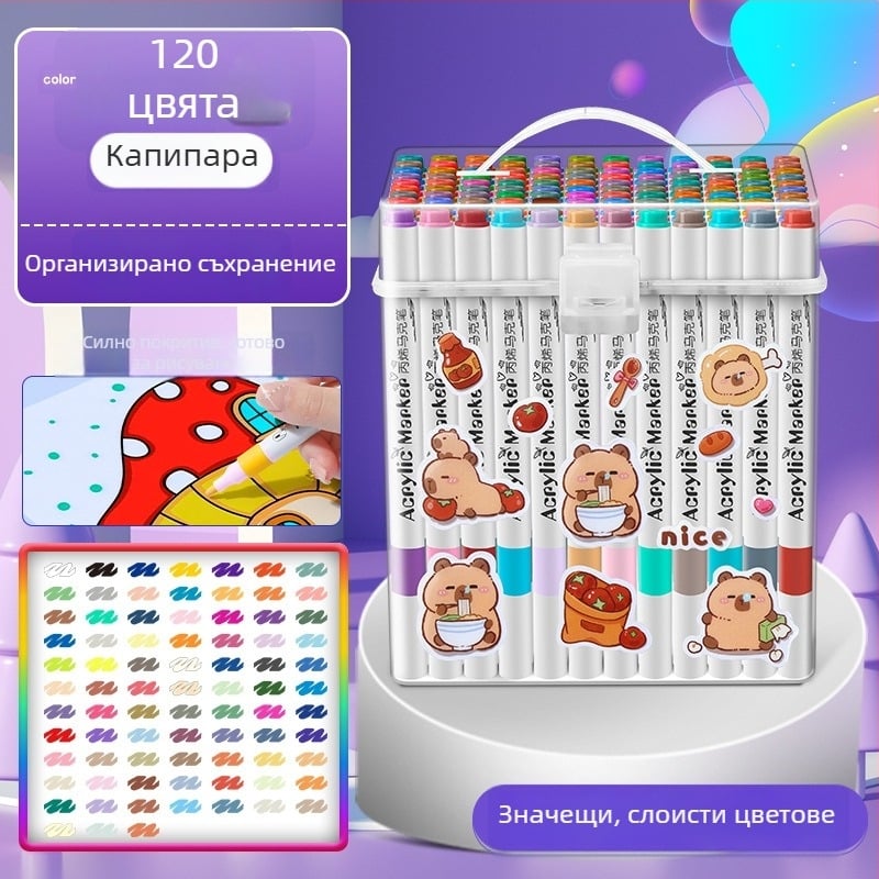Акрилен маркер за деца — водоустойчив и миещ се, DIY акварел стил