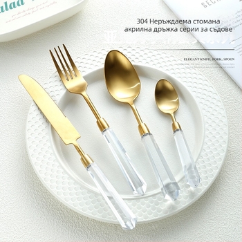 Диамантена серия 304 неръждаема стомана – западен набор прибори за хранене: нож, вилица, лъжица, нож за стек, десертна лъжица