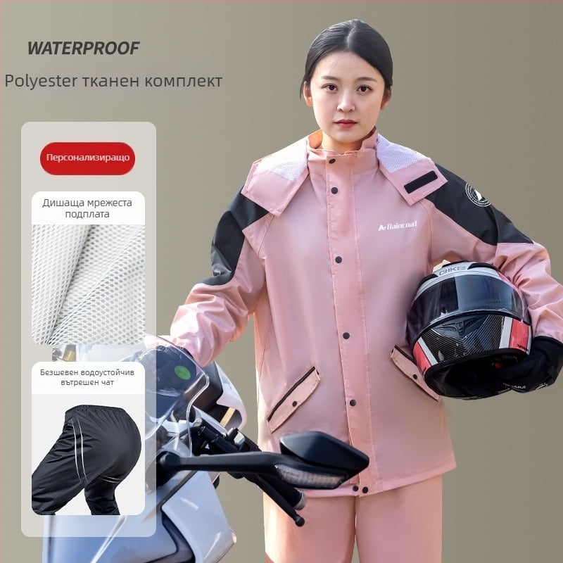 Колоездачно дъждовно пончо за възрастни – полиестерно спинено платно 0,21 мм, дебел, PVC водоустойчив слой