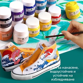 Текстилна пигментна боя за тъкани – растителни пигменти, 50 ml на бутилка, водоустойчива, устойчива на избледняване