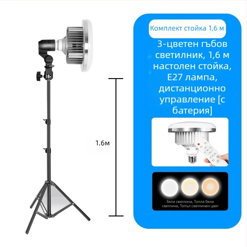 Фотографска светлина за запълване с E27, 45–100W, цветова температура 2500–9900K, 220V, модел 000504