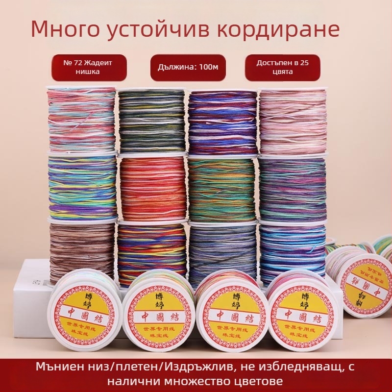 DIY аксесоари за бижута • Найлон • Ръчно плетени • Китайски стил • Царствен модел • Артистичен ретро стил • Марка Bo Ting • Пролет 2023