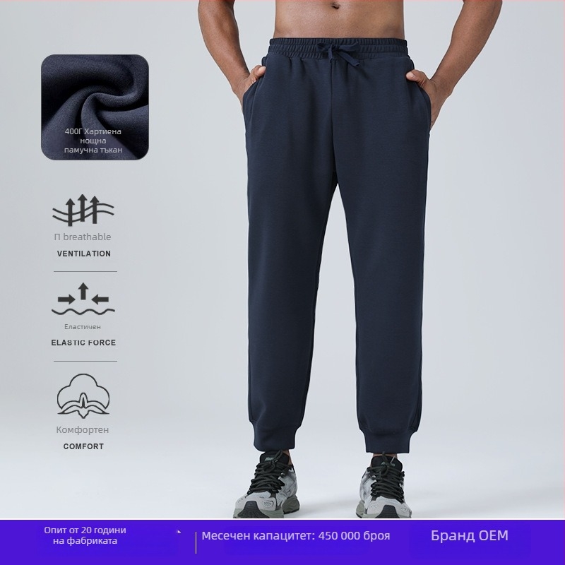 Спортни панталони с свободна кройка, унисекс, средна талия, дишаща памук-полиестер-спандекс тъкан за есен-зима