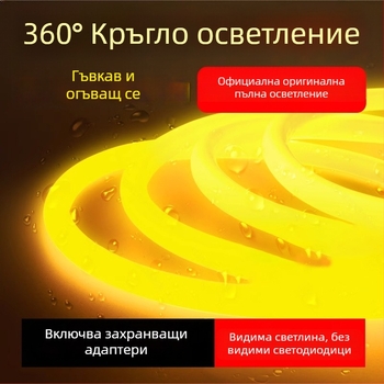 LED кръгла 360° гъвкава лента за външна реклама — едноцветен, модел 2835, 120 светодиода, 220V, 12W