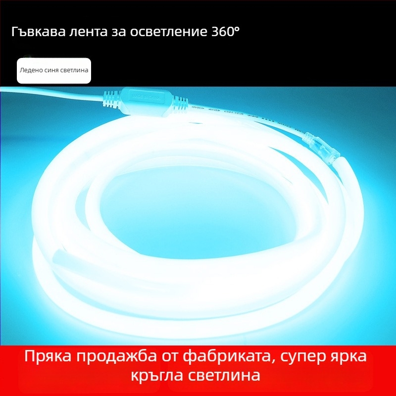 LED кръгла 360° гъвкава лента за външна реклама — едноцветен, модел 2835, 120 светодиода, 220V, 12W