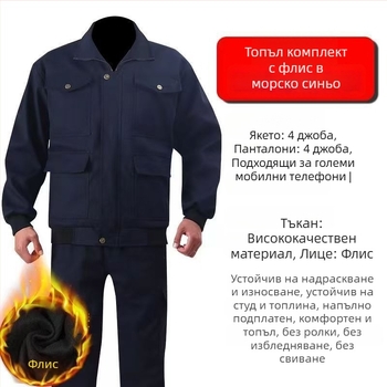 Издръжливо на износване мъжко работно облекло — найлонова материя, основен ленен плат, за възрастни мъже, с етикет на врата