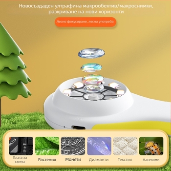 Детски електронен микроскоп и индустриална лупа за обучение (Марка: Други; Не е внос; Без лицензирани частни марки)