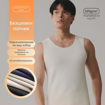 Мъжки термален жилет с Y-образна кройка, безшевен, 100% памук, самозагряващ вътрешен слой, пролет 2024