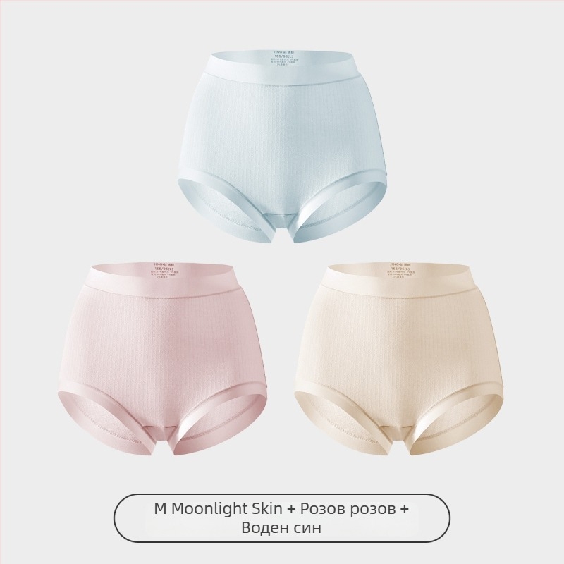 Бременско бельо с антибактериален модал, висока талия, за късна бременност