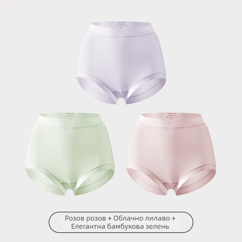 Бременско бельо с антибактериален модал, висока талия, за късна бременност