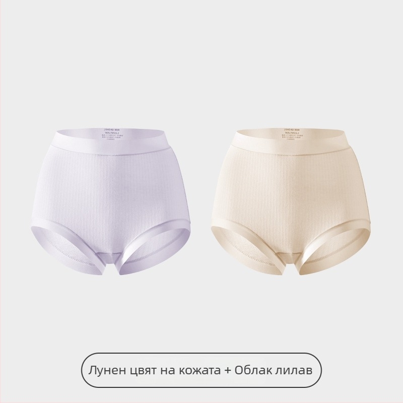 Бременско бельо с антибактериален модал, висока талия, за късна бременност