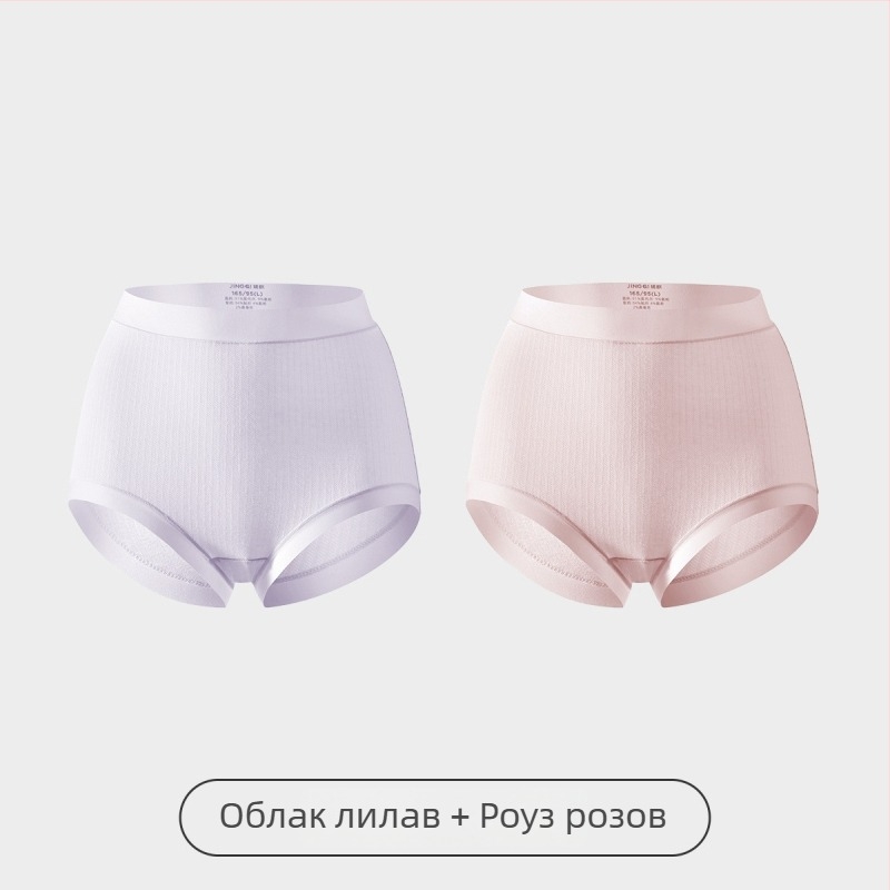 Бременско бельо с антибактериален модал, висока талия, за късна бременност