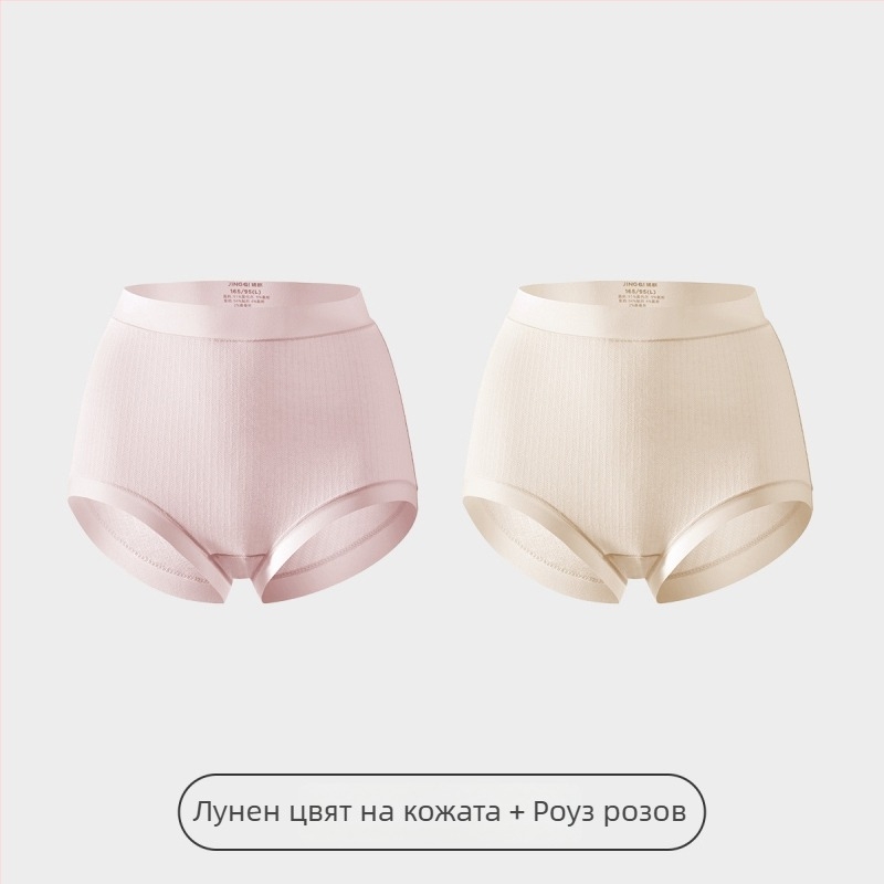 Бременско бельо с антибактериален модал, висока талия, за късна бременност