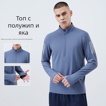 Мъжки фитнес суитшърт с висока еластичност, бързосъхнещ дълъг ръкав, полуцип, 82% полиестер, 18% еластан