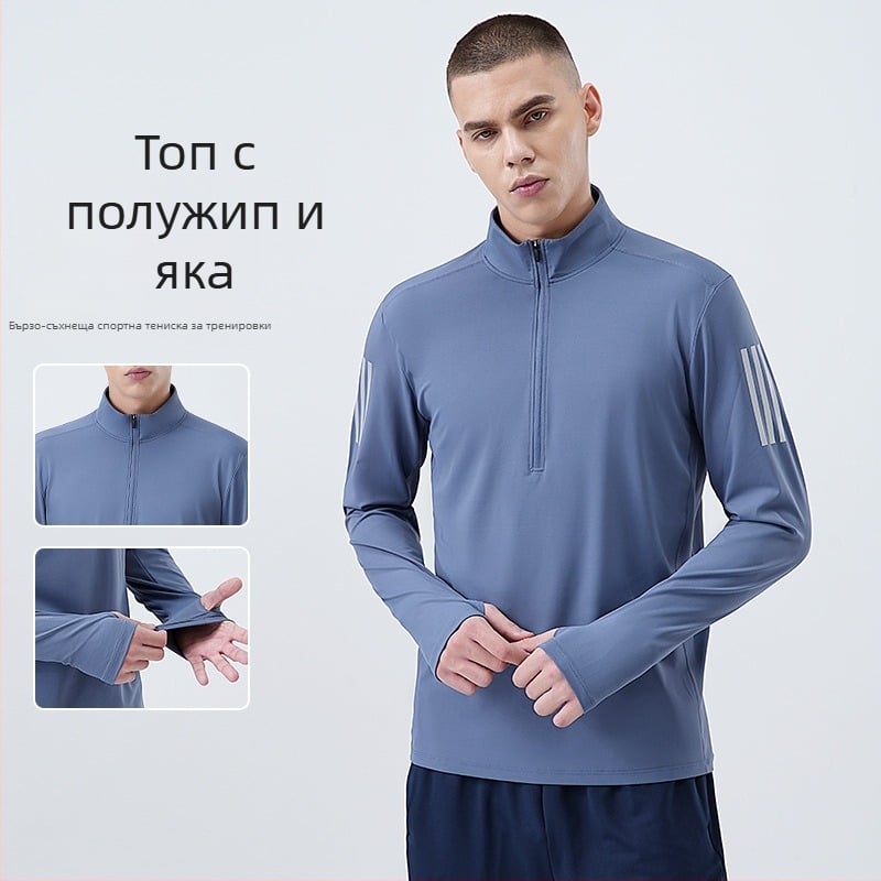Мъжки фитнес суитшърт с висока еластичност, бързосъхнещ дълъг ръкав, полуцип, 82% полиестер, 18% еластан