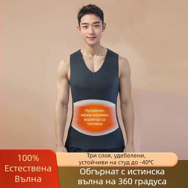 Мъжки вълнен термо жилет с поларена подплата, качулка, трислойна конструкция, едноцветен, 95–100% вълна, подходящ както за външно облекло, така и за базов слой