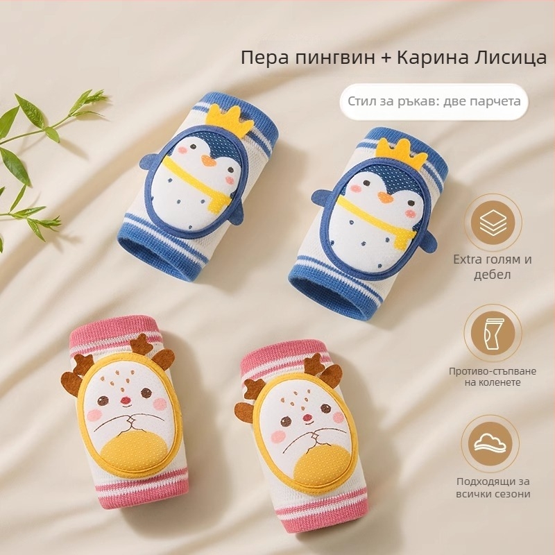 Beptides детски протектори за колени за ходене и пълзене – защита срещу падане, комплект предпазни подложки за деца, есенно-зимна серия 2025